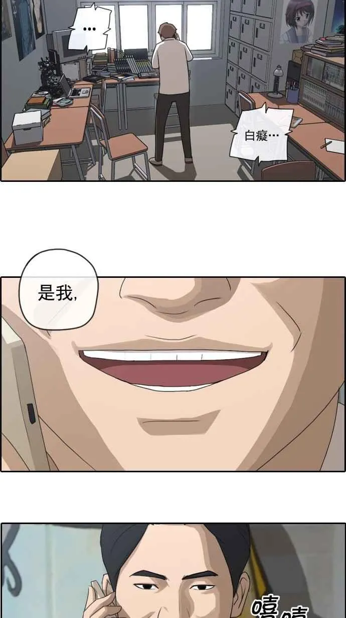 [第48话] 仁川远征队 (1) 第33页