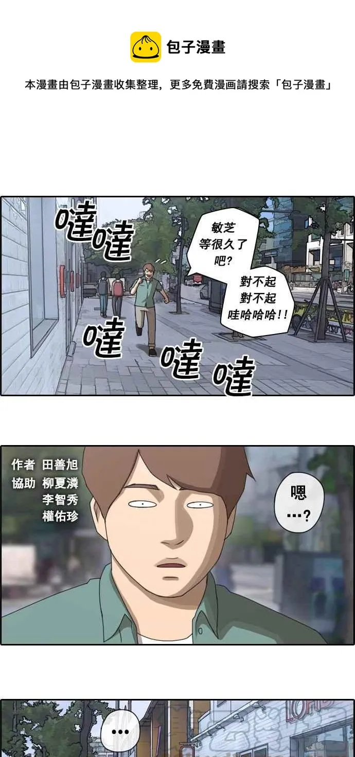 [第46话] 第一次约会 (2) 第1页
