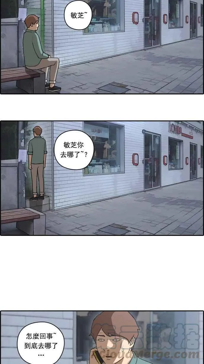 [第46话] 第一次约会 (2) 第4页