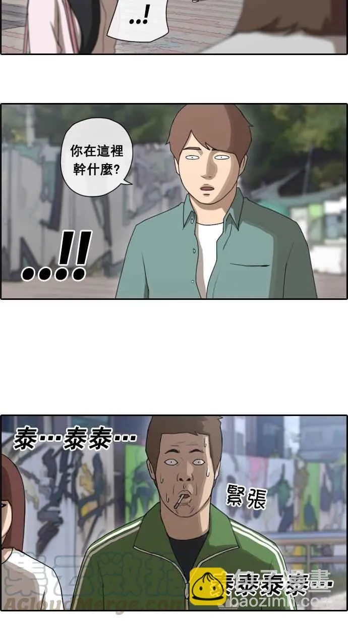 [第46话] 第一次约会 (2) 第10页