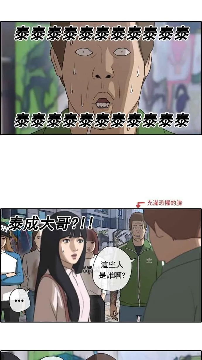 [第46话] 第一次约会 (2) 第11页