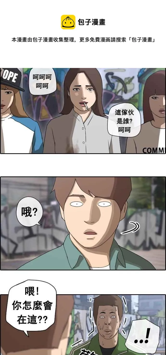 [第46话] 第一次约会 (2) 第12页