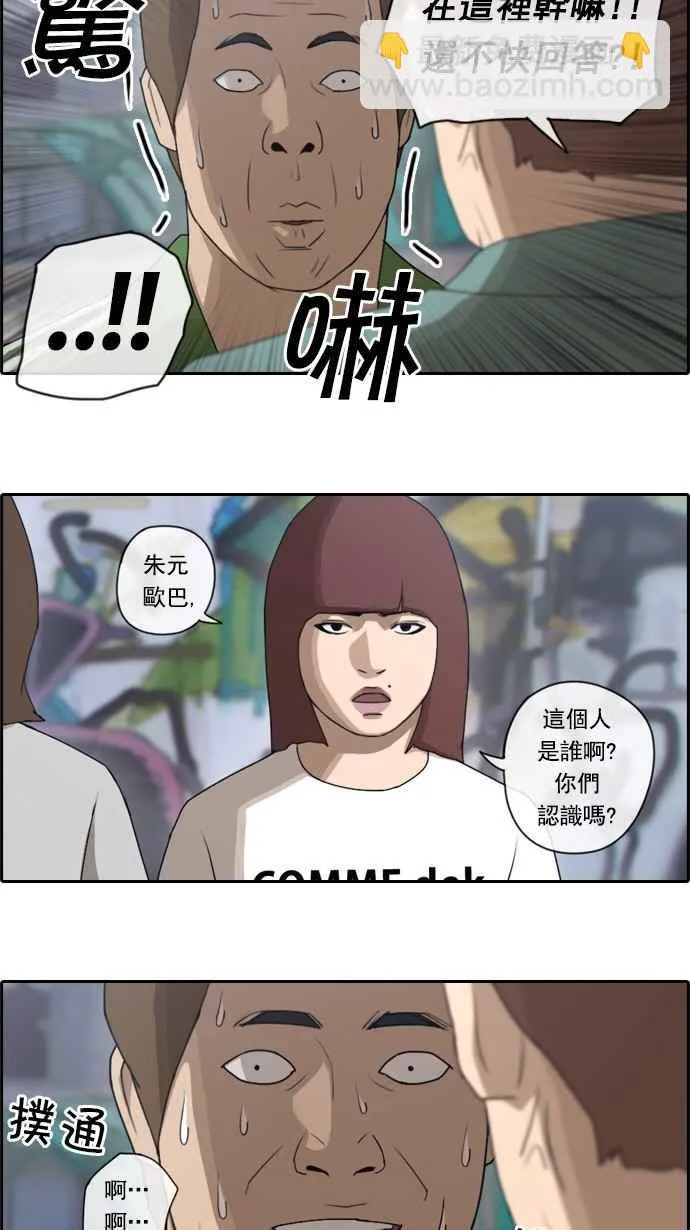 [第46话] 第一次约会 (2) 第14页