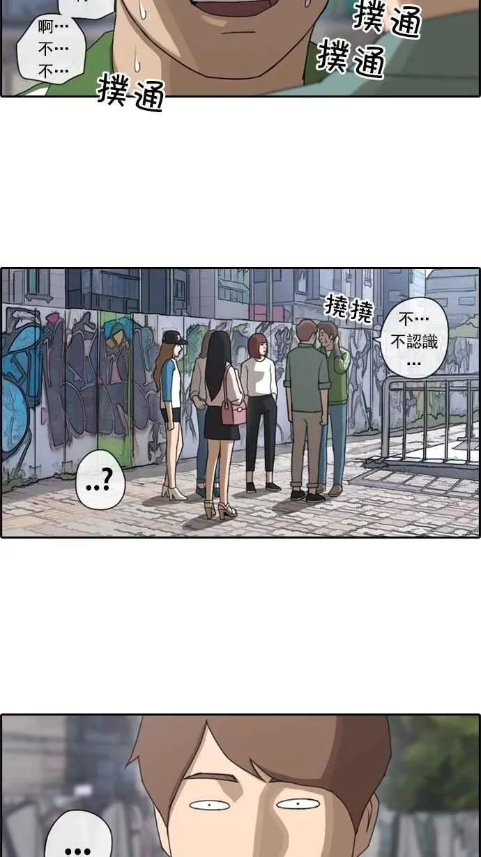 [第46话] 第一次约会 (2) 第15页