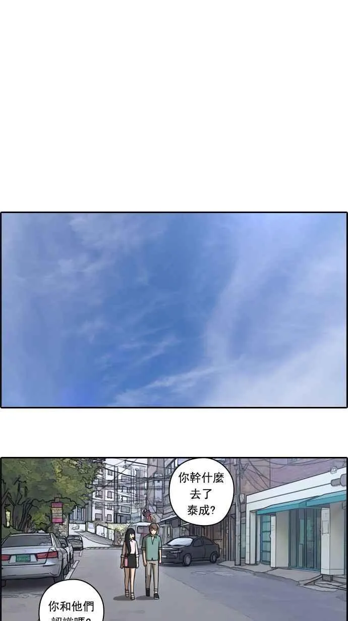[第46话] 第一次约会 (2) 第17页