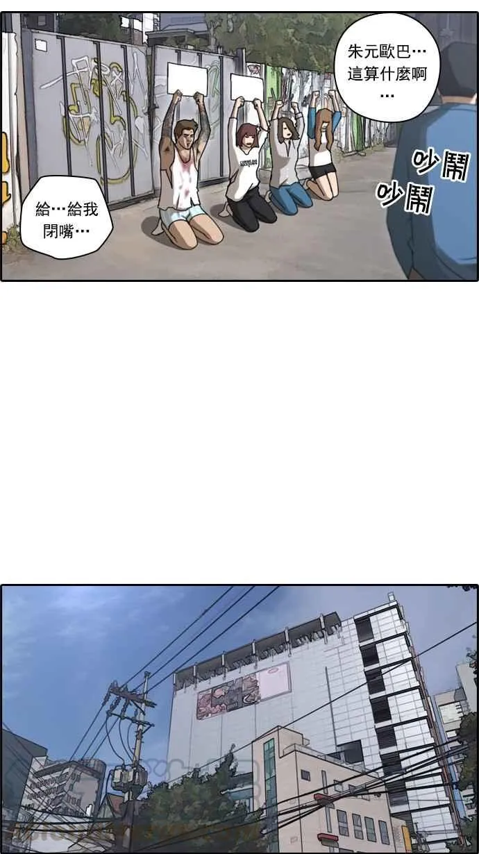 [第46话] 第一次约会 (2) 第19页