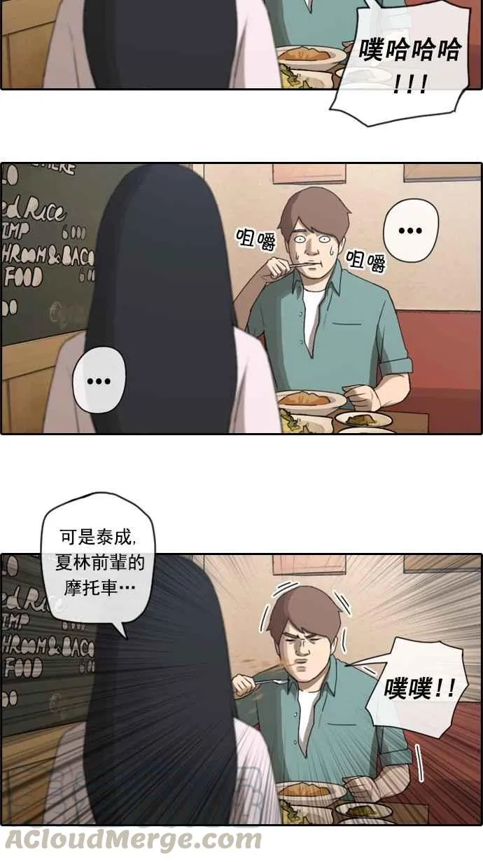 [第46话] 第一次约会 (2) 第22页