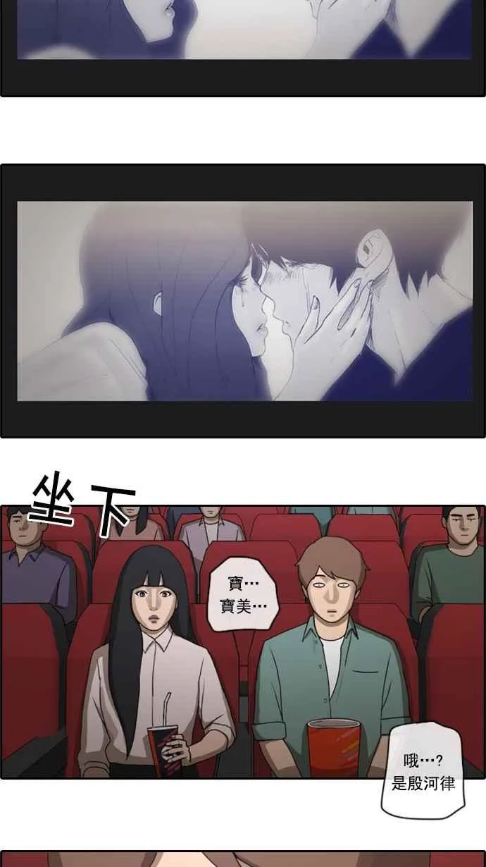 [第46话] 第一次约会 (2) 第24页