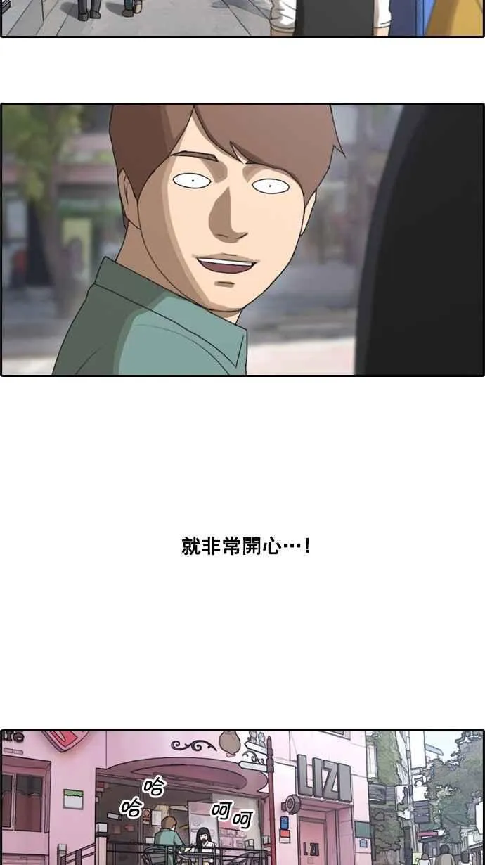 [第46话] 第一次约会 (2) 第26页