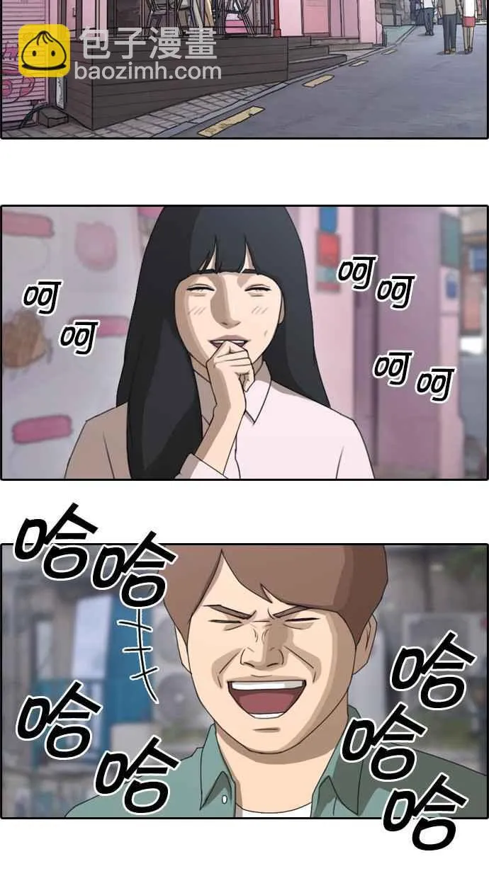 [第46话] 第一次约会 (2) 第27页