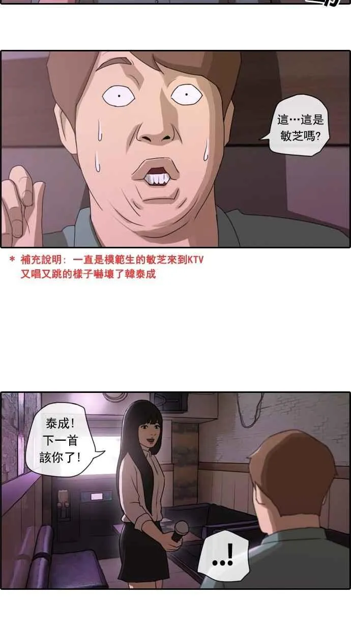 [第46话] 第一次约会 (2) 第30页