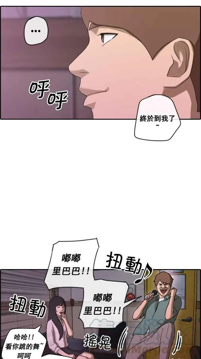 [第46话] 第一次约会 (2) 第31页