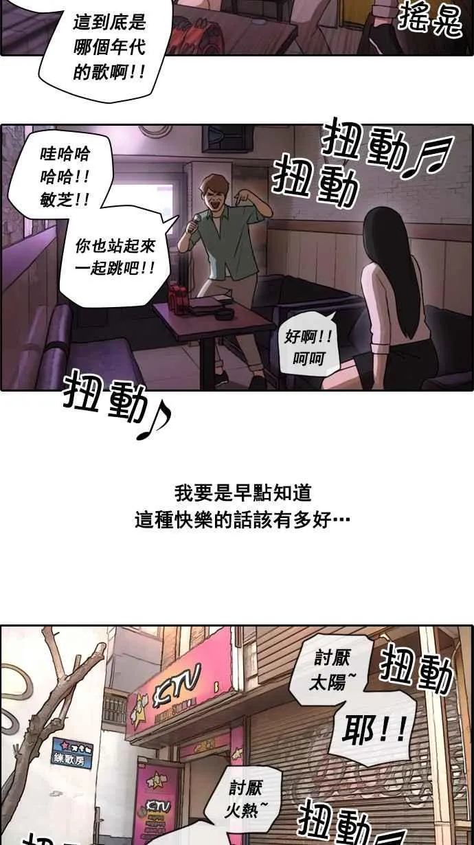 [第46话] 第一次约会 (2) 第32页