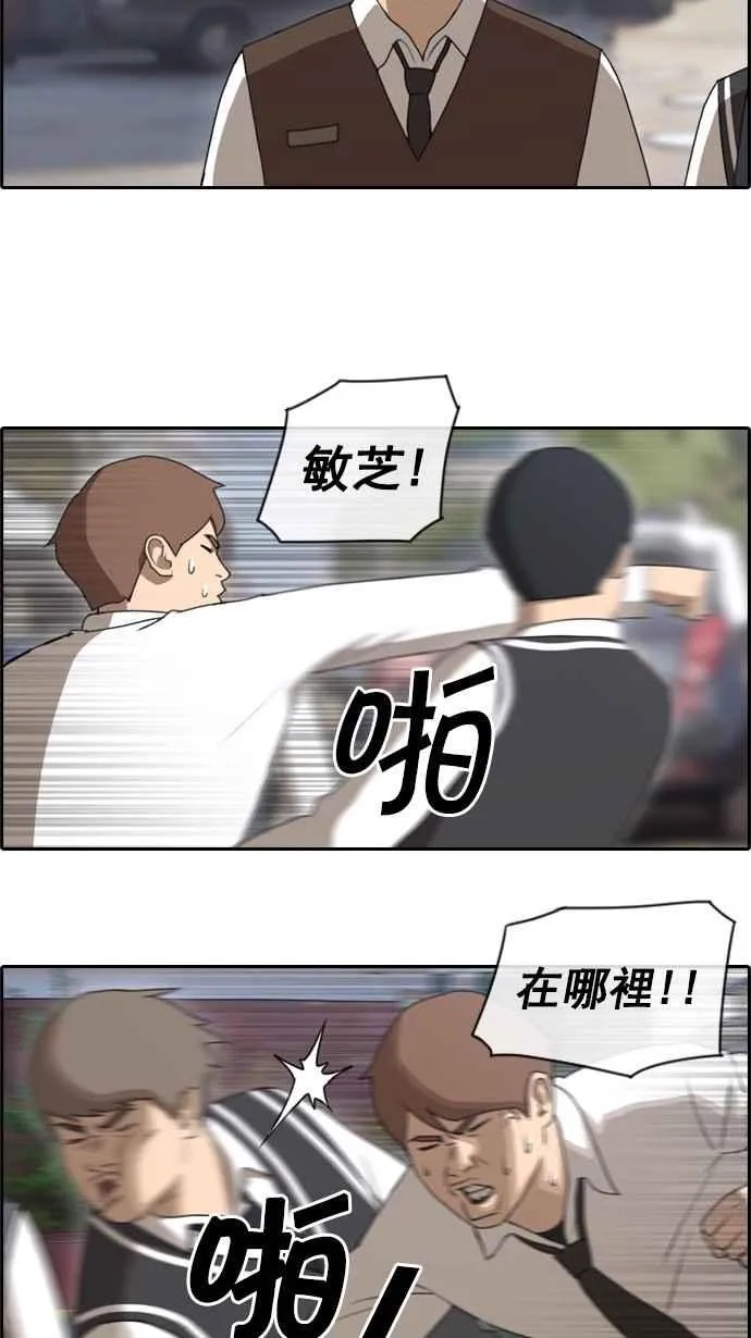 [第51话] 仁川远征队 (4) 第3页