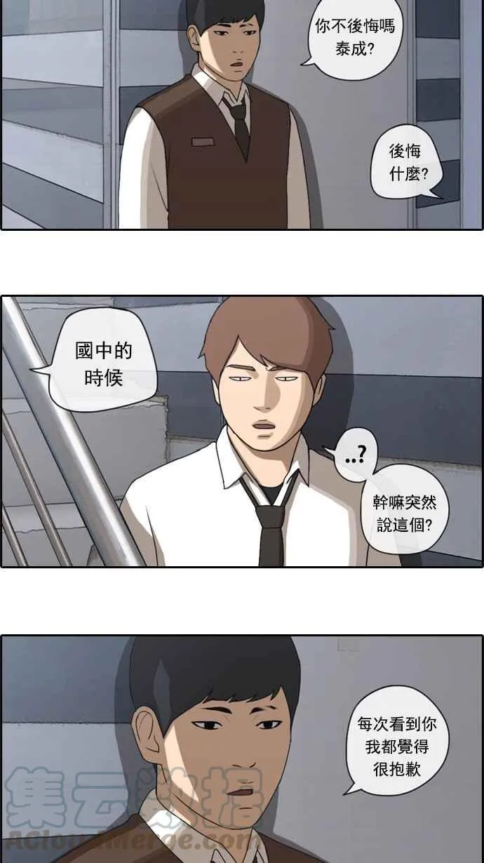 [第51话] 仁川远征队 (4) 第9页