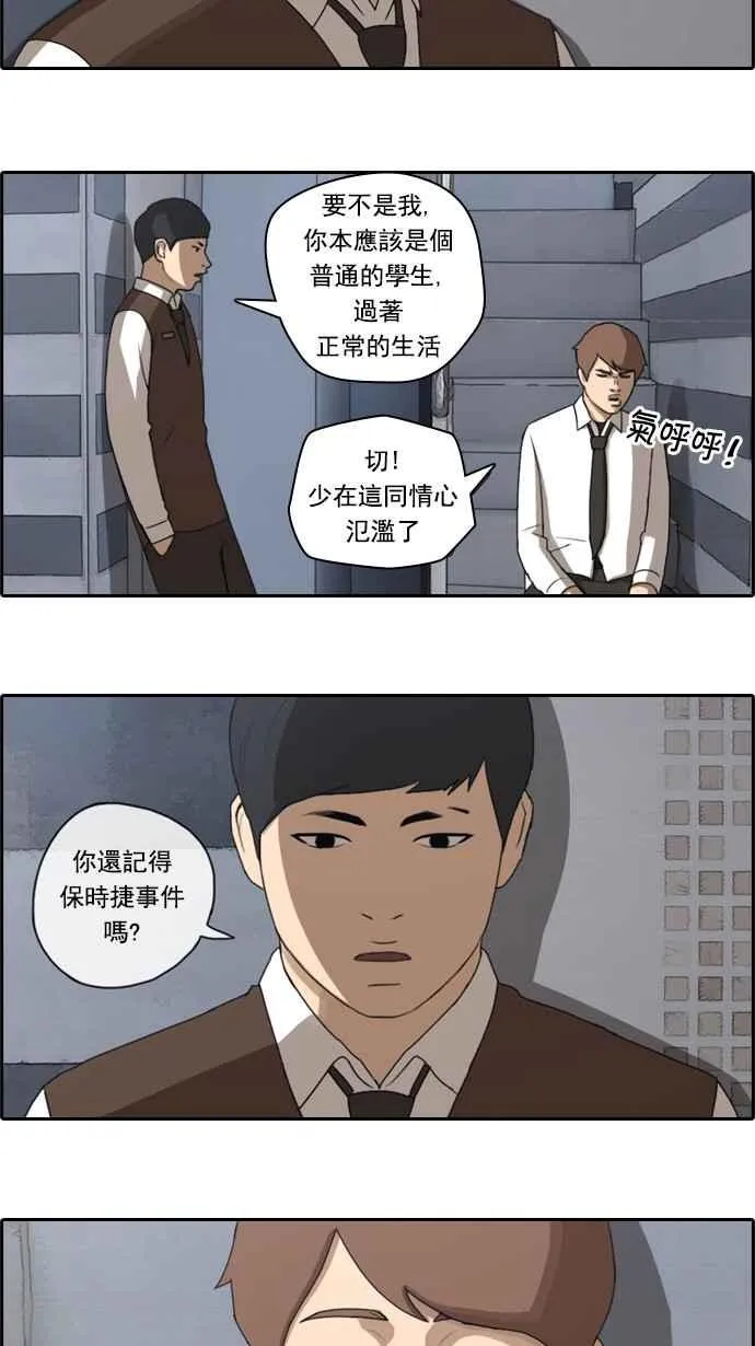 [第51话] 仁川远征队 (4) 第10页