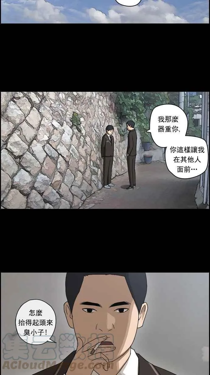 [第51话] 仁川远征队 (4) 第13页