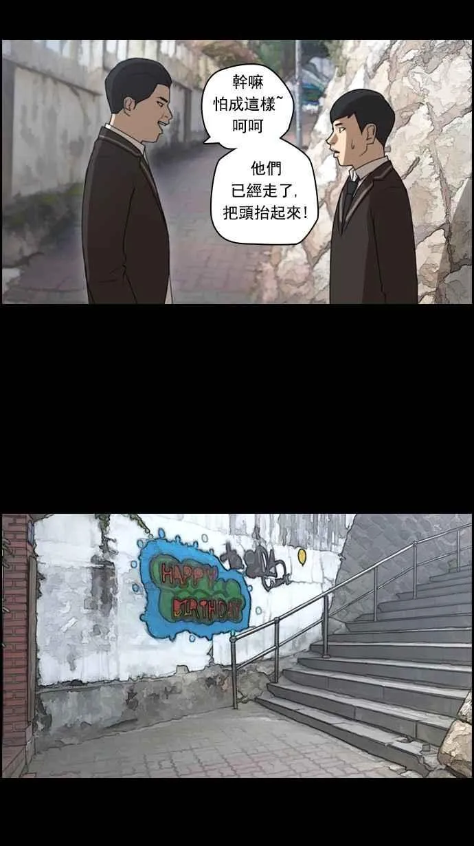 [第51话] 仁川远征队 (4) 第16页