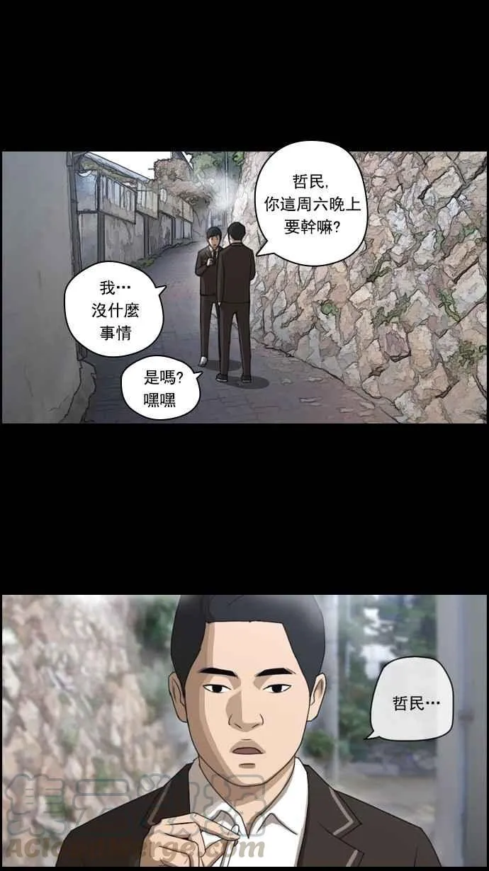 [第51话] 仁川远征队 (4) 第17页