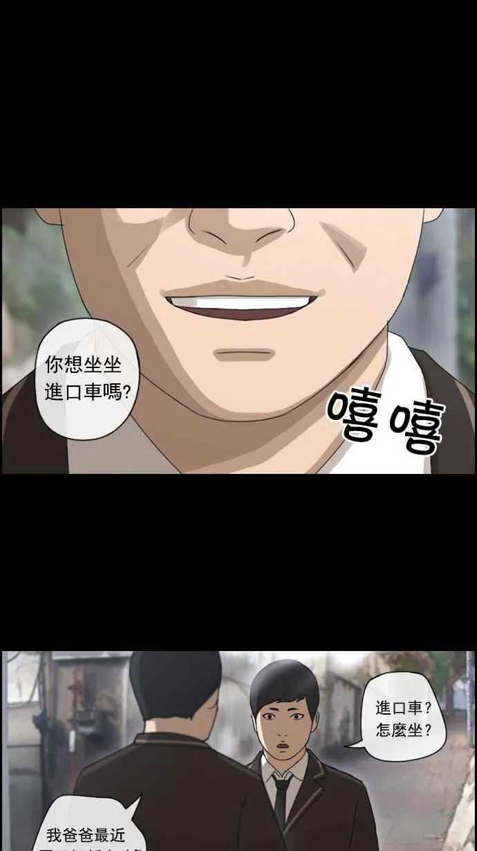 [第51话] 仁川远征队 (4) 第18页