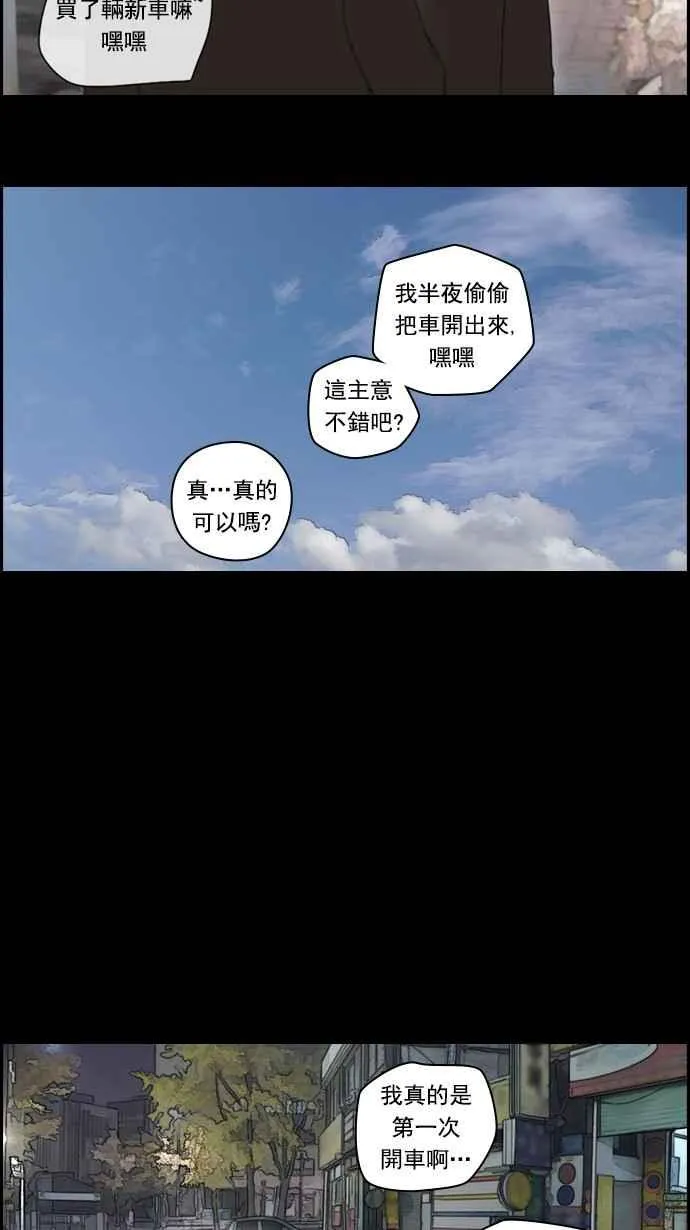 [第51话] 仁川远征队 (4) 第19页