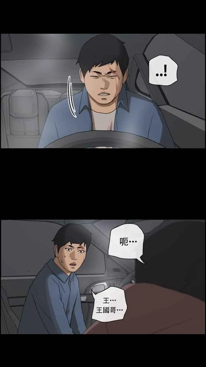 [第51话] 仁川远征队 (4) 第22页