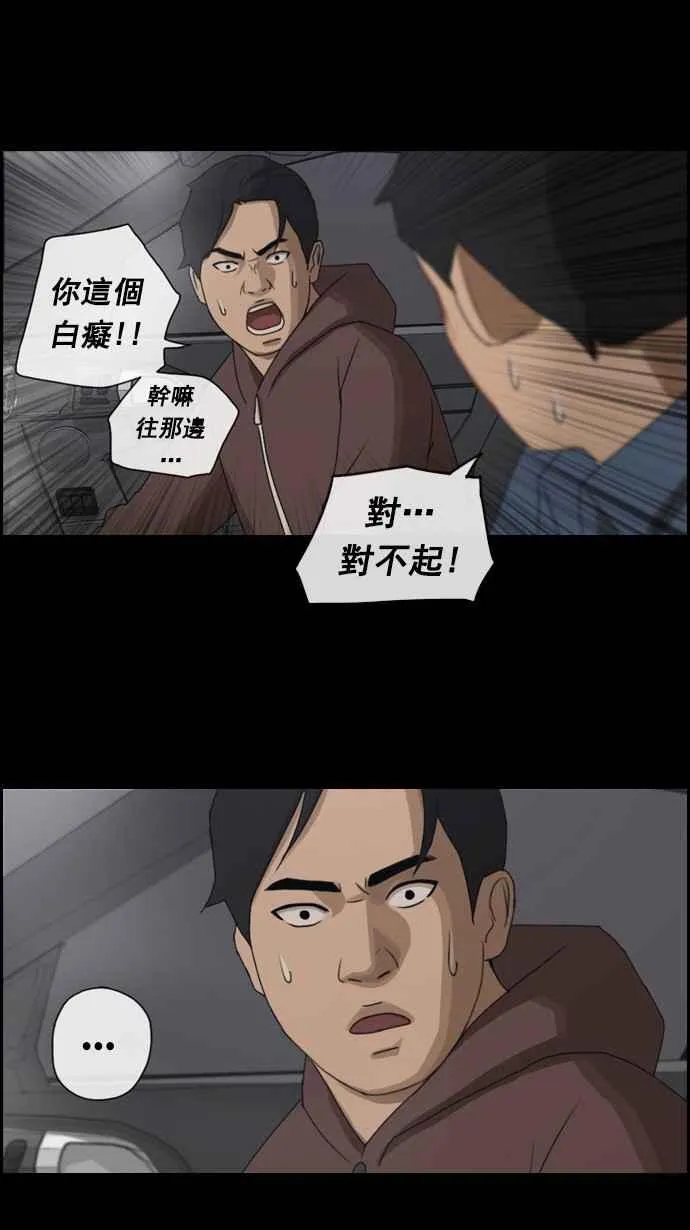 [第51话] 仁川远征队 (4) 第23页