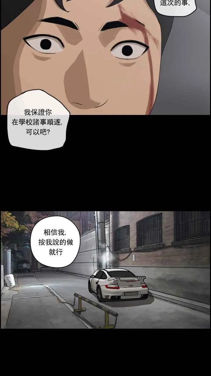 [第51话] 仁川远征队 (4) 第26页