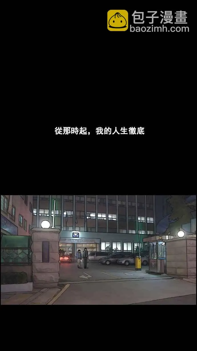 [第51话] 仁川远征队 (4) 第27页