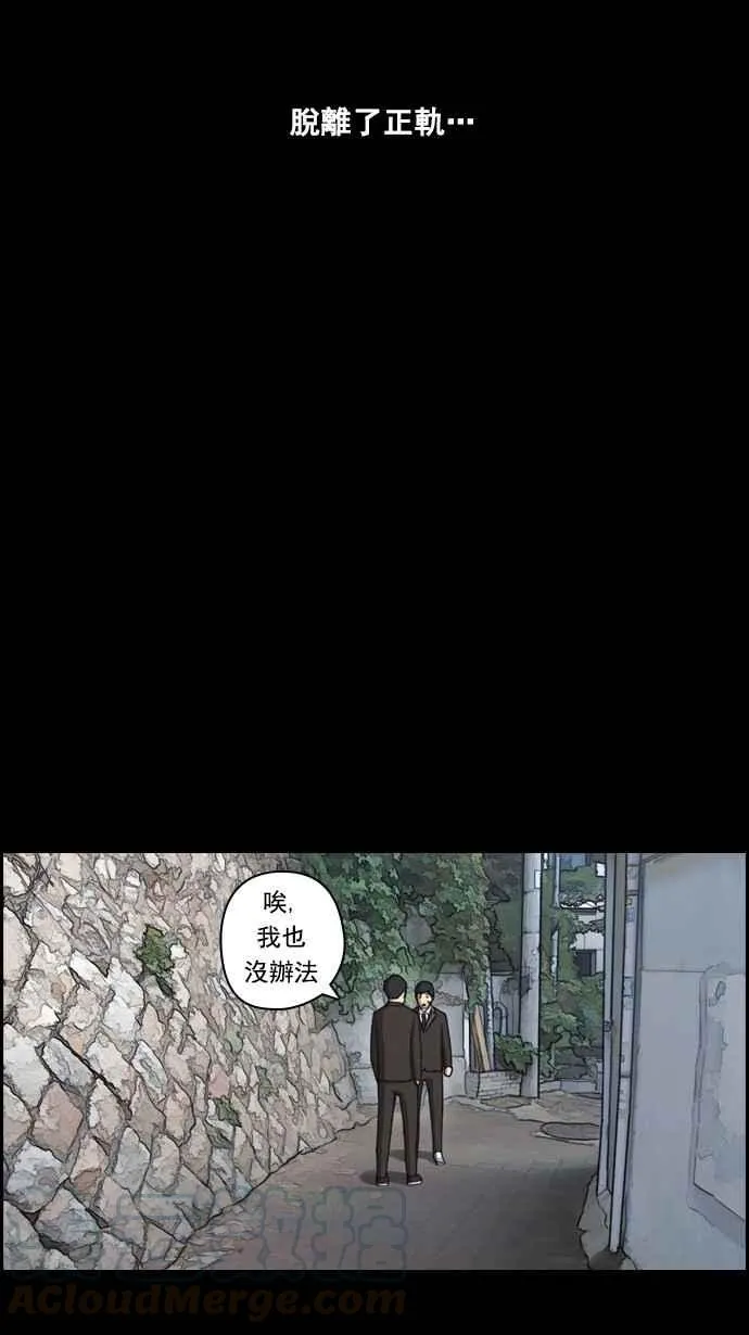 [第51话] 仁川远征队 (4) 第29页