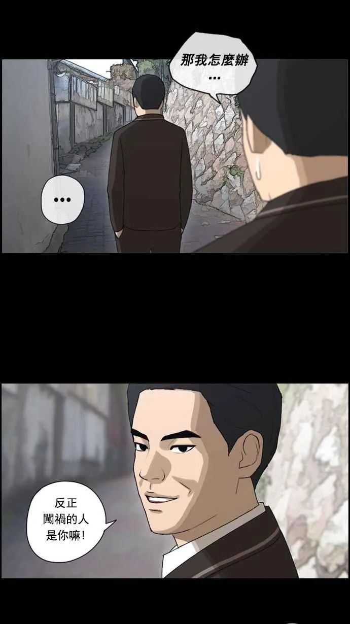 [第51话] 仁川远征队 (4) 第31页