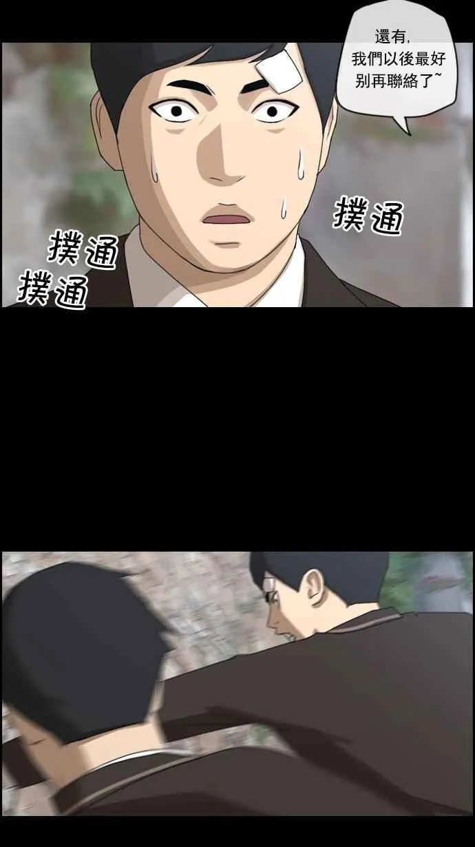 [第51话] 仁川远征队 (4) 第32页