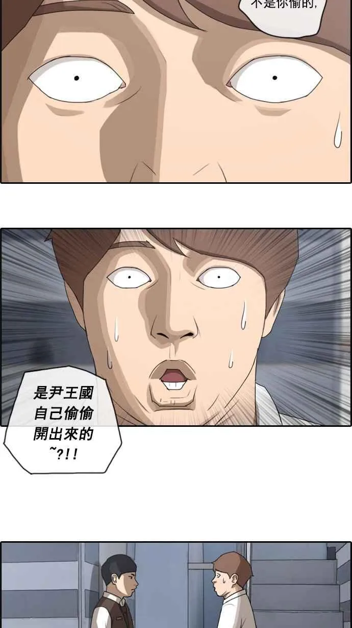 [第51话] 仁川远征队 (4) 第35页