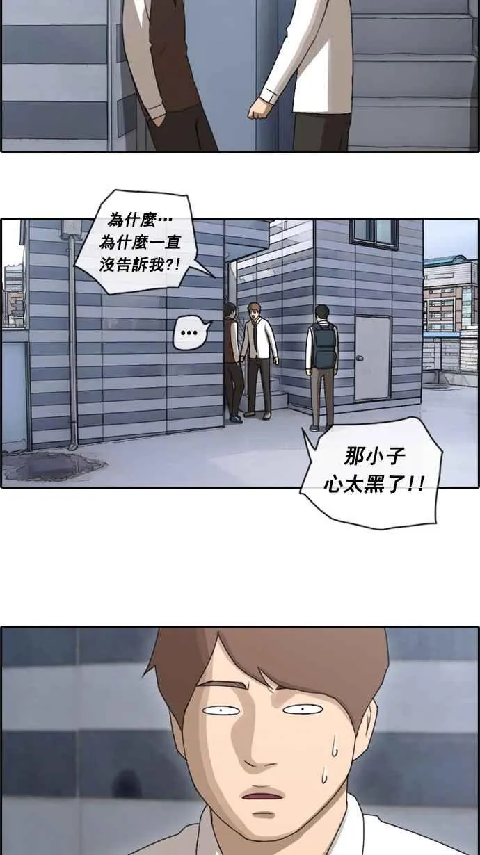 [第51话] 仁川远征队 (4) 第36页