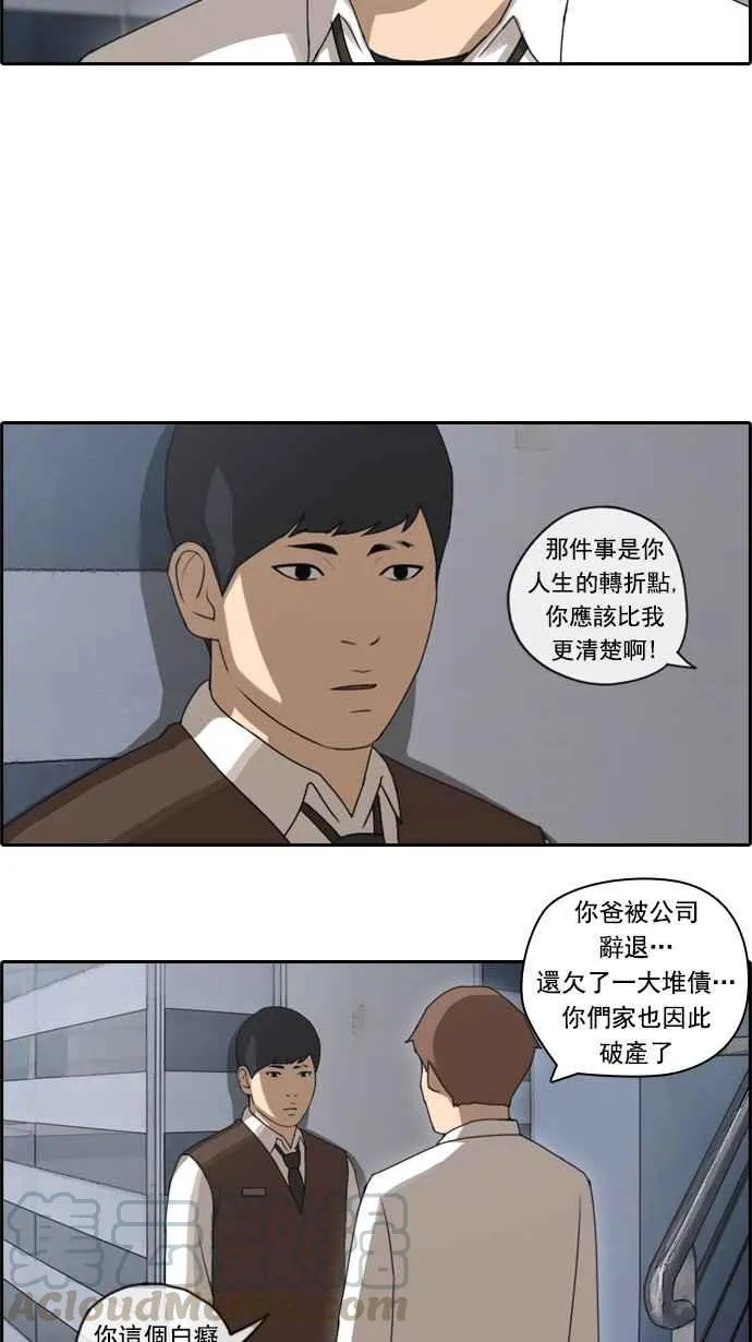 [第51话] 仁川远征队 (4) 第37页