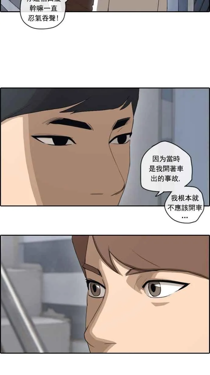 [第51话] 仁川远征队 (4) 第38页