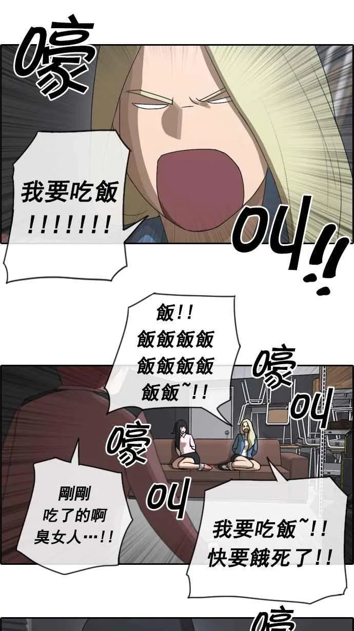 [第51话] 仁川远征队 (4) 第42页