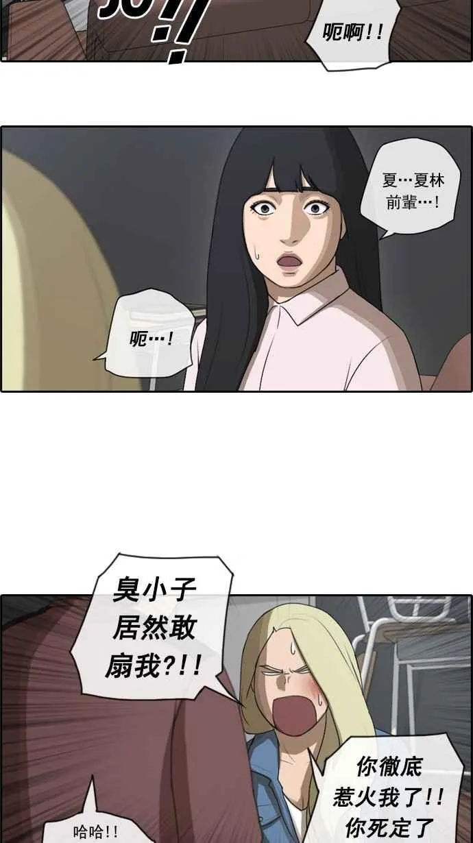 [第51话] 仁川远征队 (4) 第44页