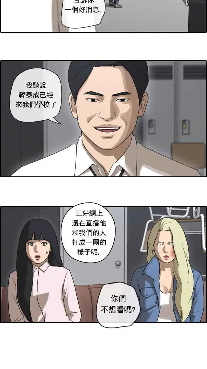 [第51话] 仁川远征队 (4) 第47页