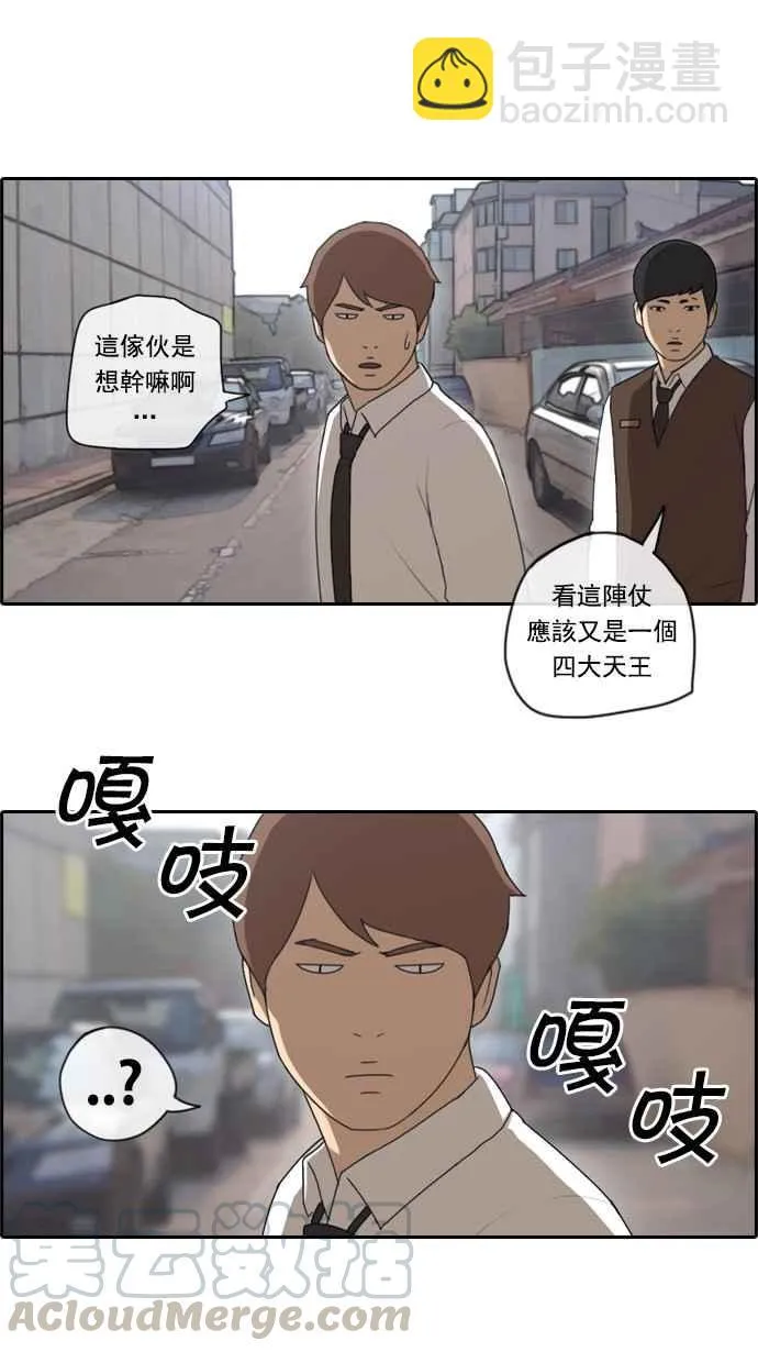 [第51话] 仁川远征队 (4) 第53页