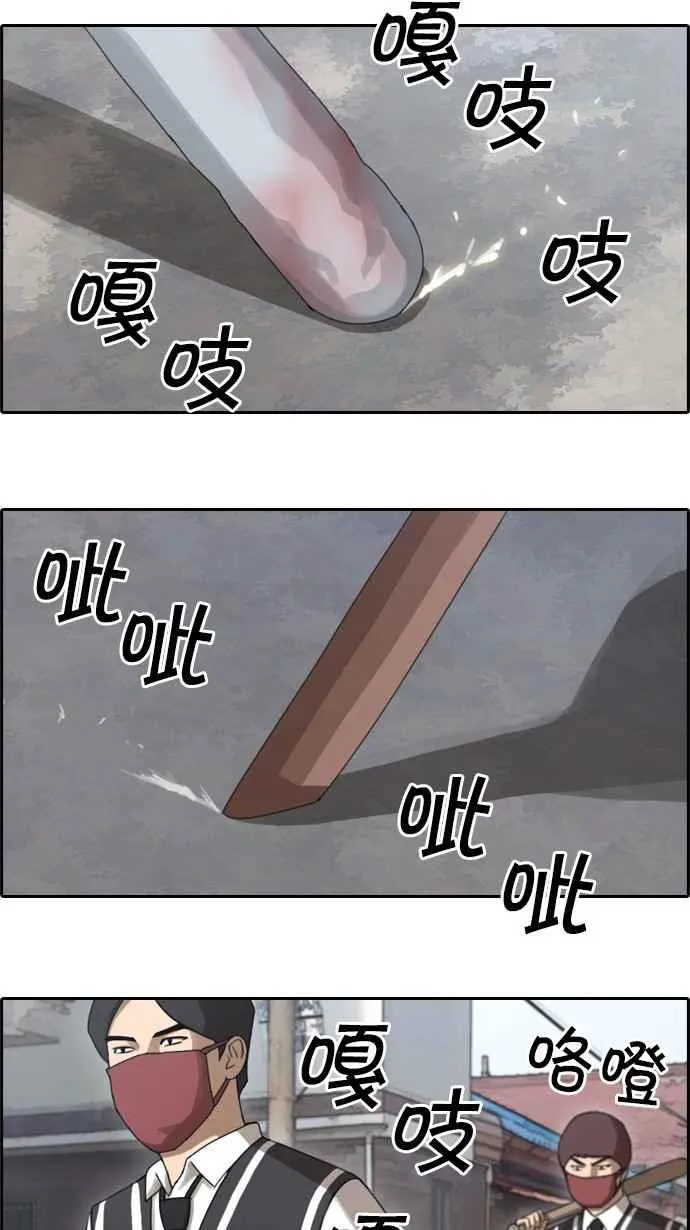 [第51话] 仁川远征队 (4) 第54页