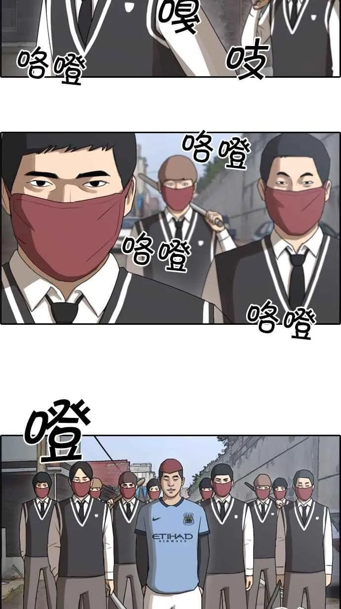 [第51话] 仁川远征队 (4) 第55页