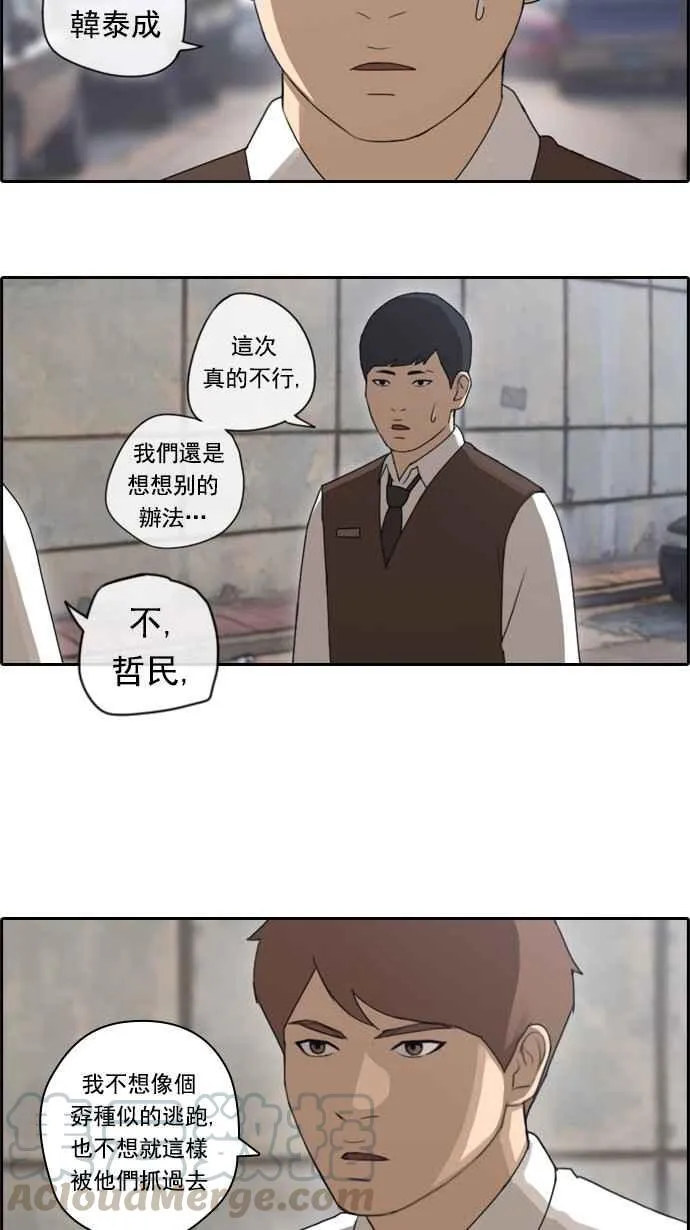 [第51话] 仁川远征队 (4) 第57页