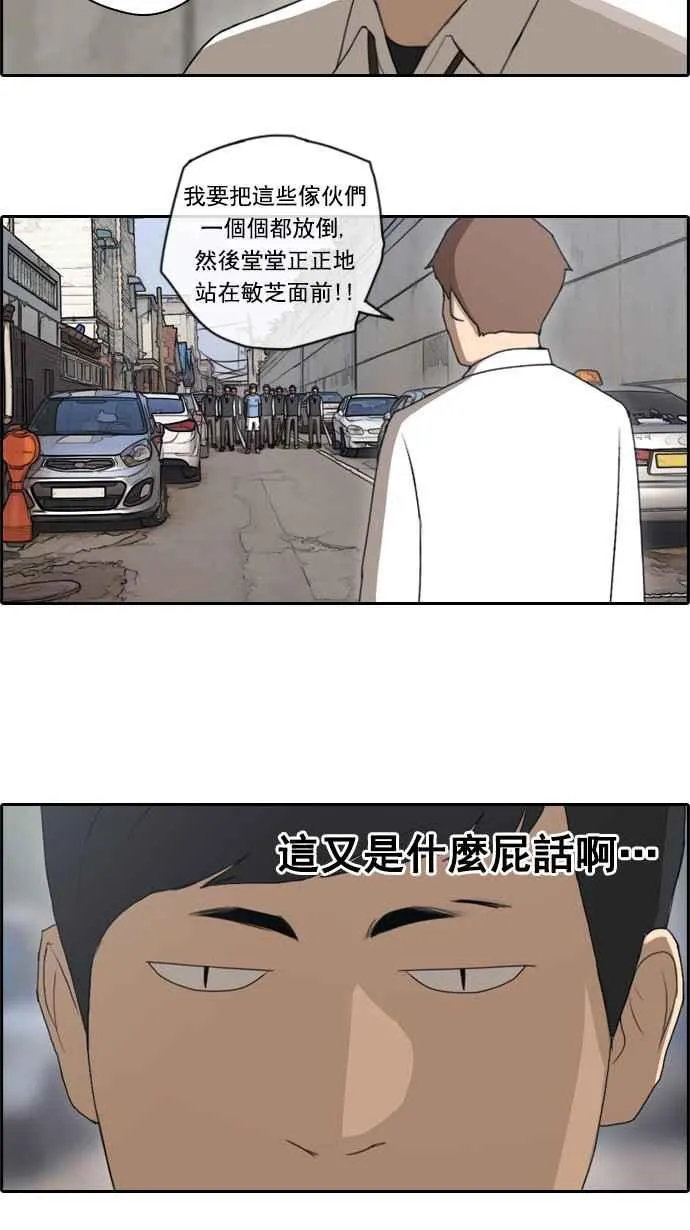 [第51话] 仁川远征队 (4) 第58页