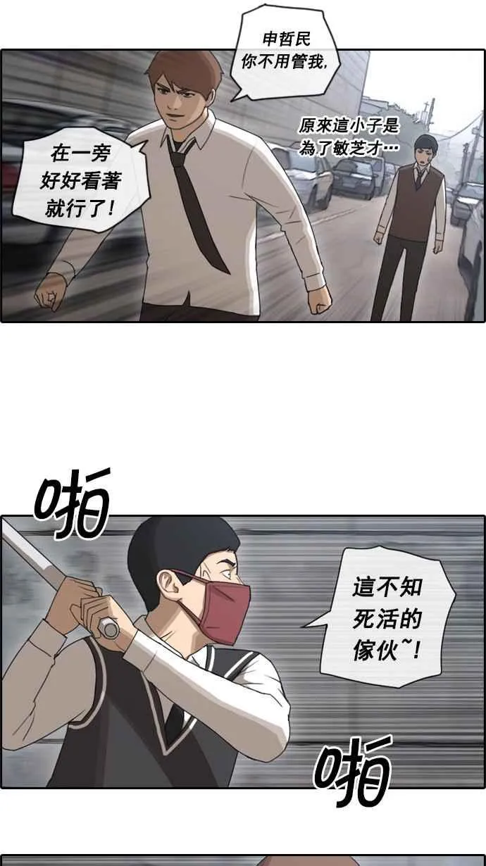 [第51话] 仁川远征队 (4) 第59页