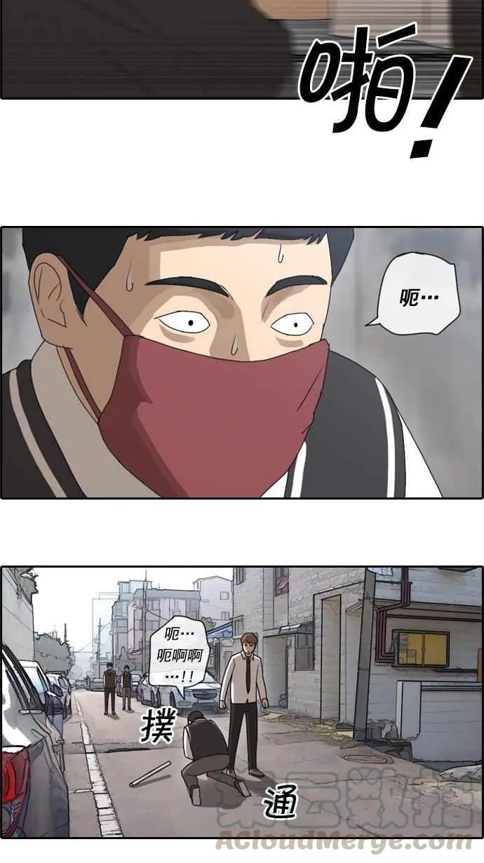 [第51话] 仁川远征队 (4) 第61页