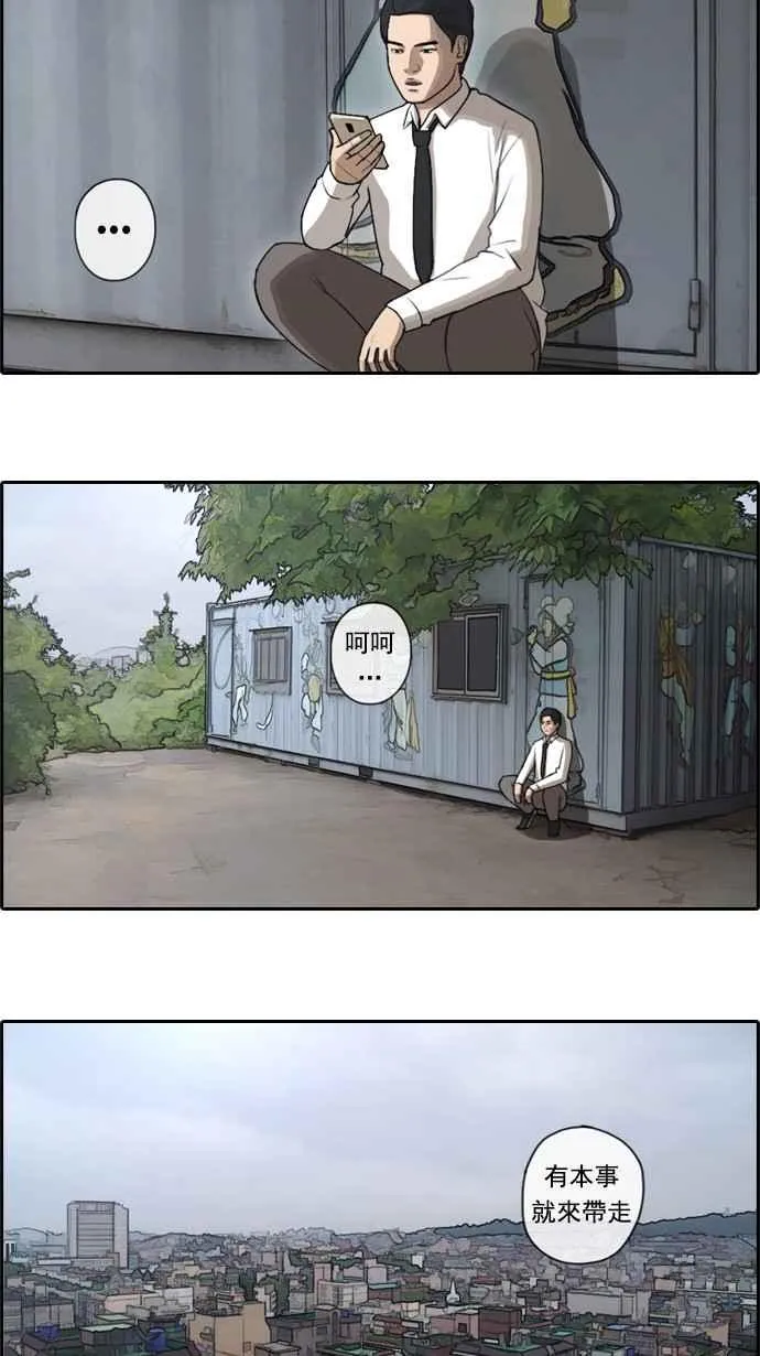 [第49话] 仁川远征队 (2) 第7页