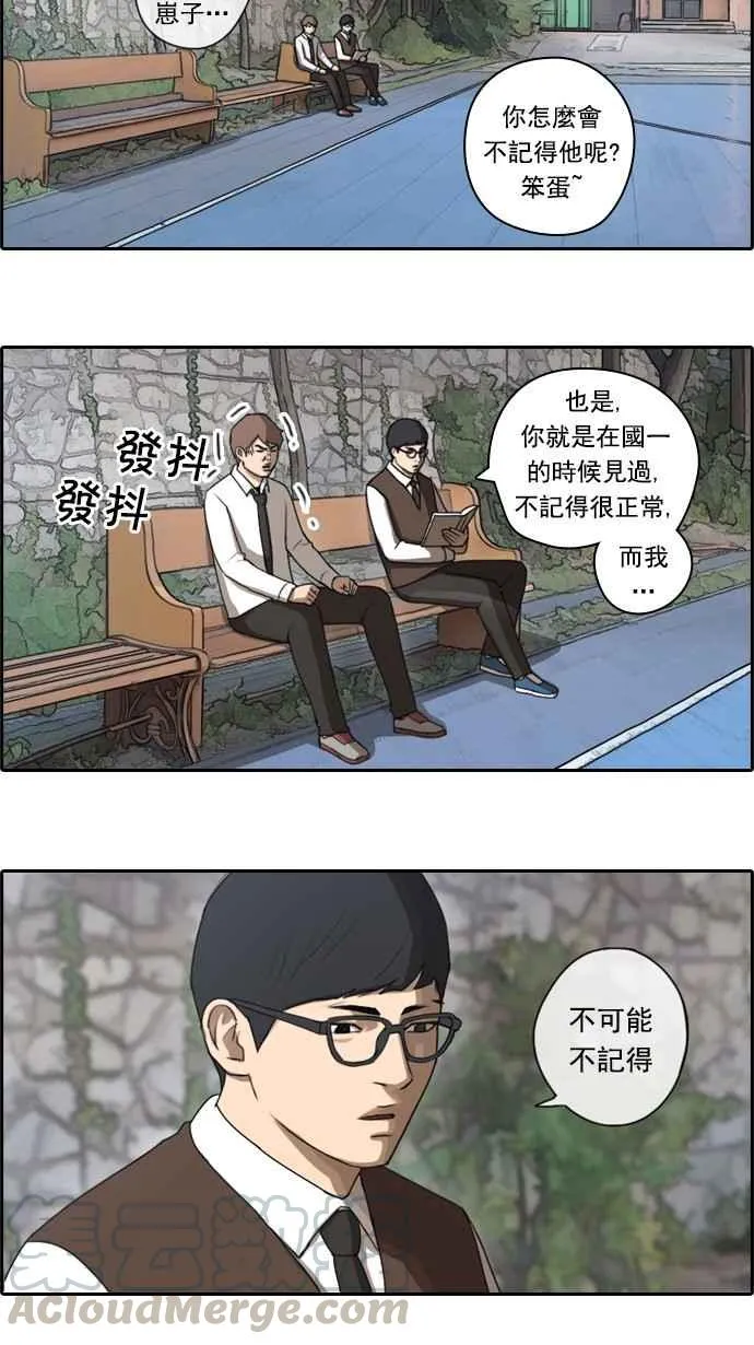 [第49话] 仁川远征队 (2) 第9页