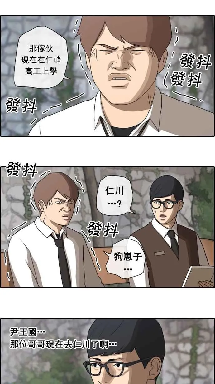 [第49话] 仁川远征队 (2) 第10页