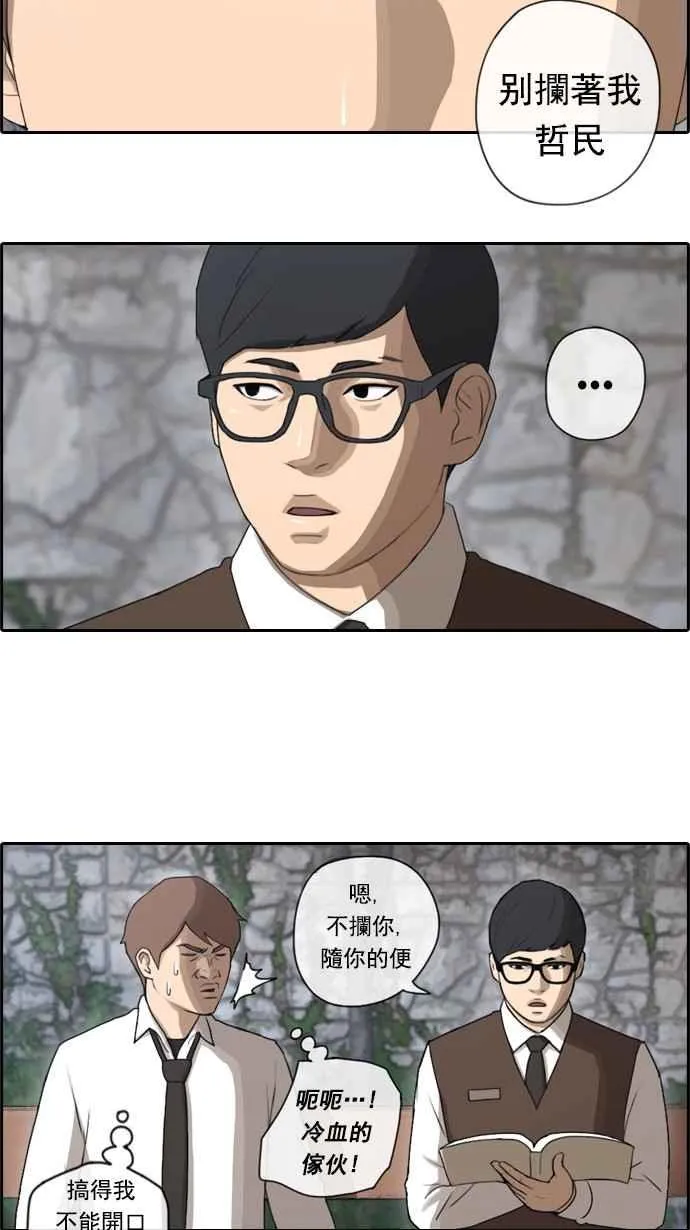 [第49话] 仁川远征队 (2) 第12页